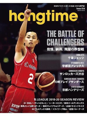 cover image of Hangtime, Issue 14